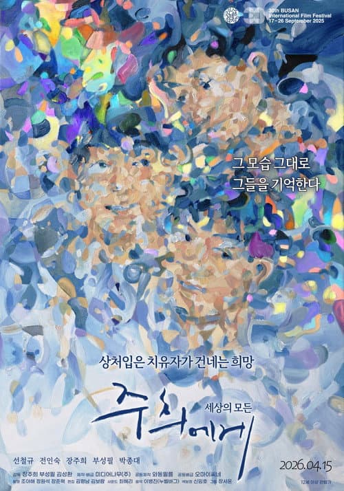 주희에게