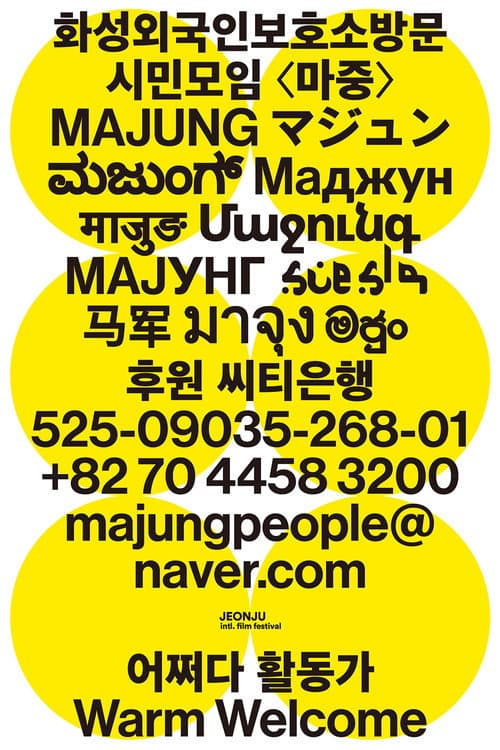 어쩌다 활동가
