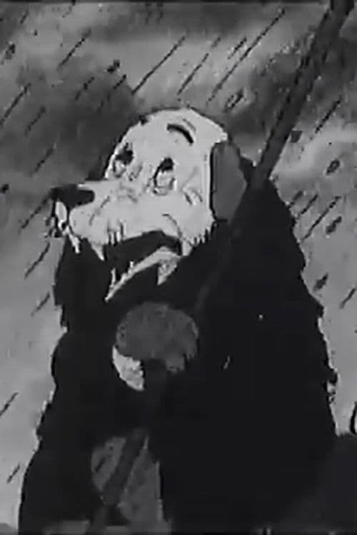 Շունն ու կատուն