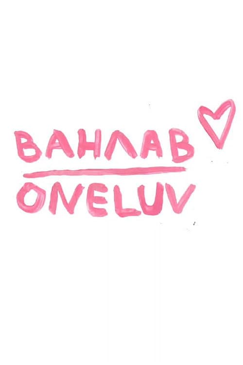 Ванлав