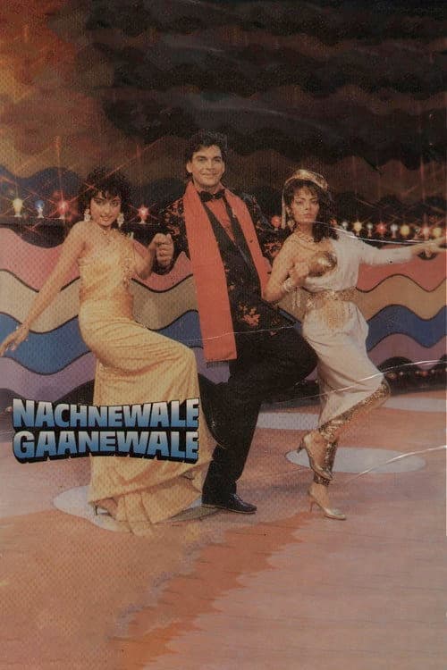 Nachnewale Gaanewale