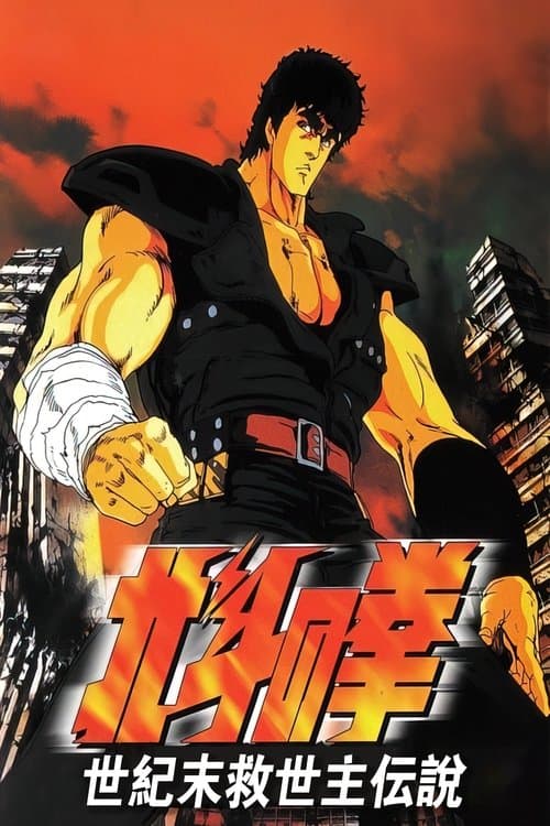 Fist of the North Star