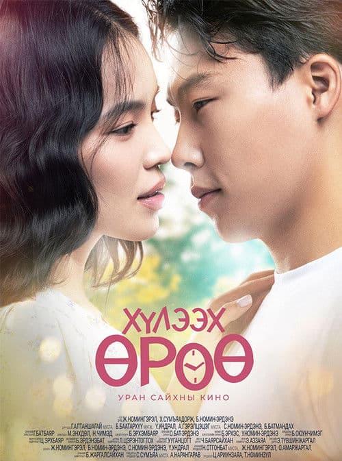 Хүлээх өрөө