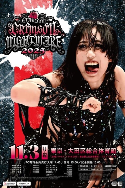 STARDOM CRIMSON NIGHTMARE 2025