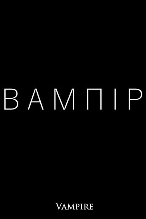 BAMЛIP