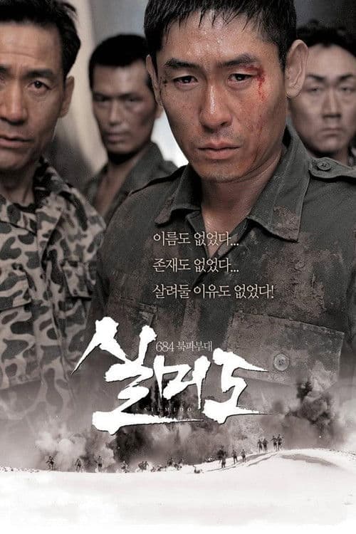 684 - Eine Einheit kämpft um ihr Leben