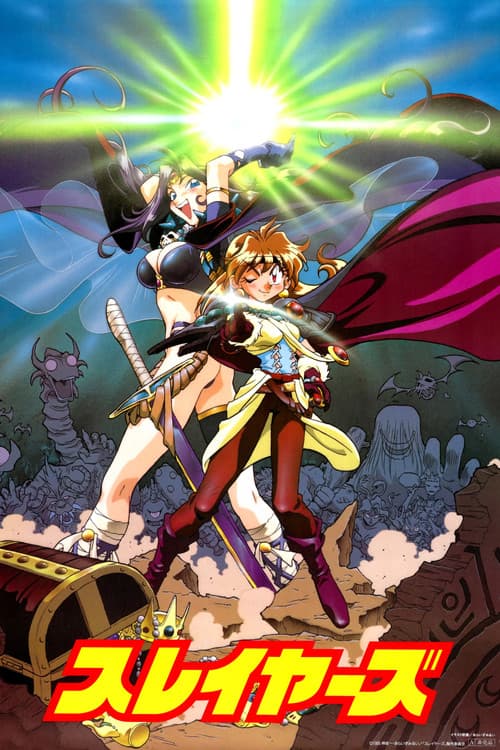 Slayers Perfect