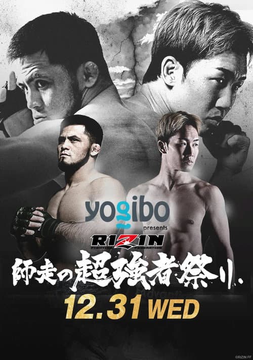 Yogibo presents RIZIN師走の超強者祭り