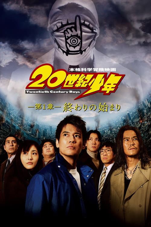 20th Century Boys