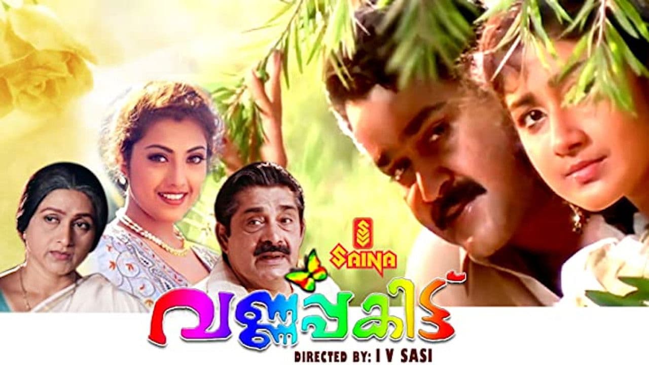 Backdrop – വര്ണ്ണപ്പകിട്ട്