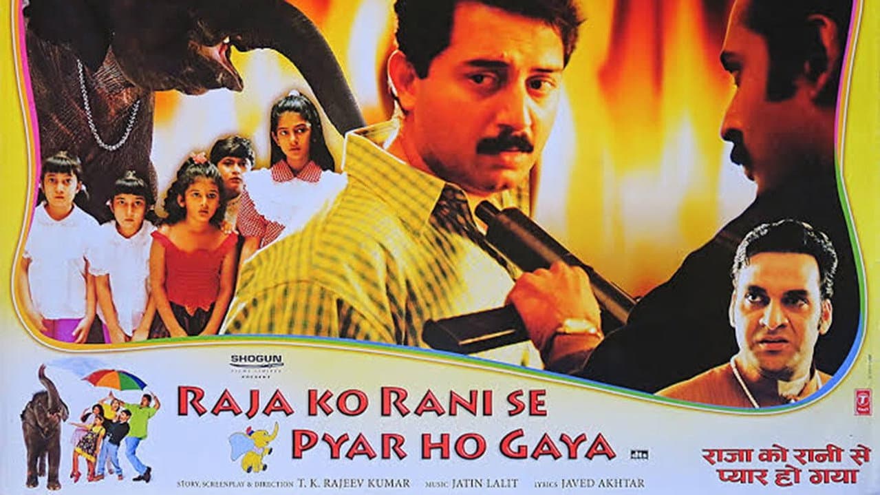 Backdrop – राजा को रानी से प्यार हो गया