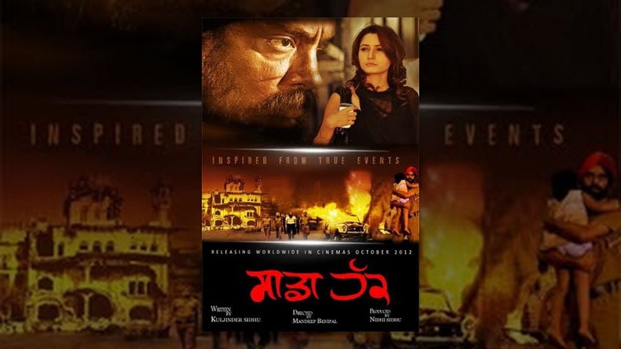 Backdrop – Sadda Haq