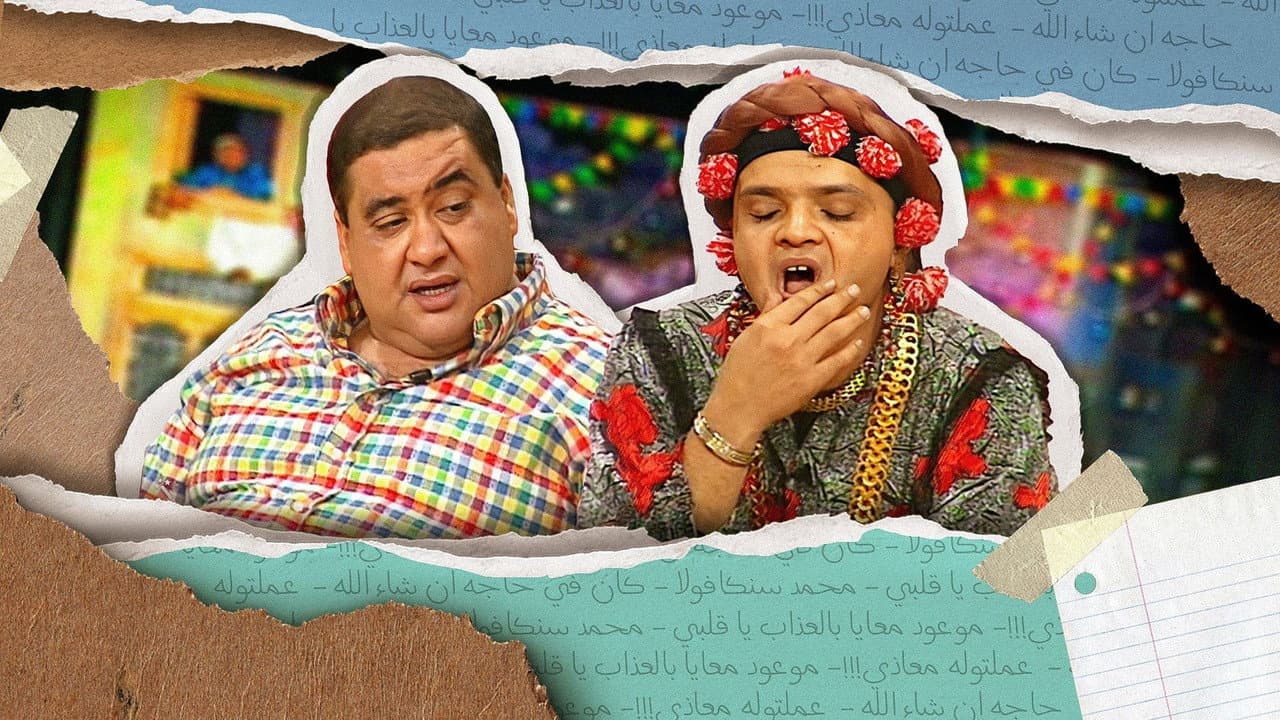 Backdrop – الابندا
