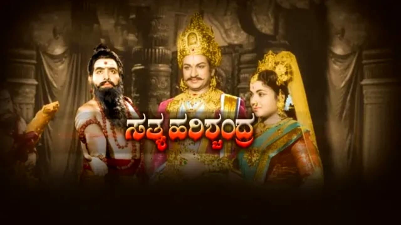 Backdrop – ಸತ್ಯ ಹರಿಶ್ಚಂದ್ರ